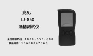 亮見(jiàn)酒精檢測(cè)儀 安徽交警科技強(qiáng)警，守護(hù)道路安全的新利器